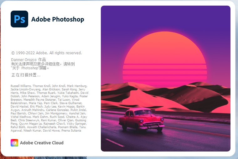 Adobe Photoshop 2023 SP 下载