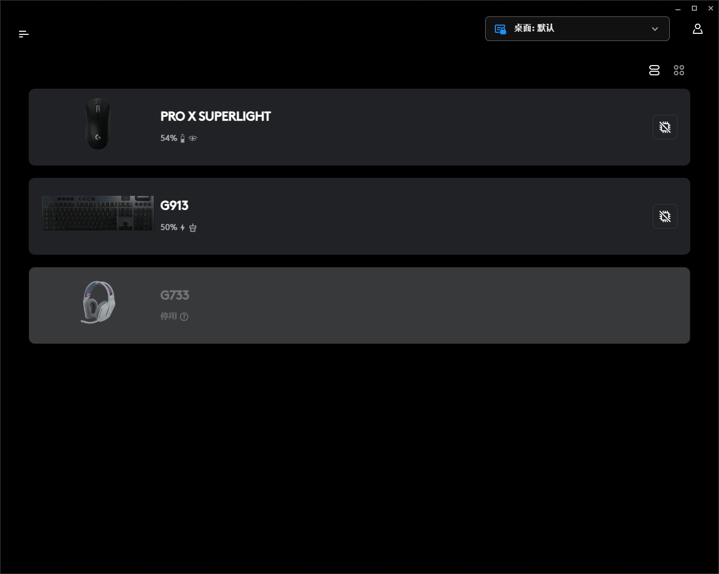 最新版罗技GUB驱动，支持GPW、G系列驱动